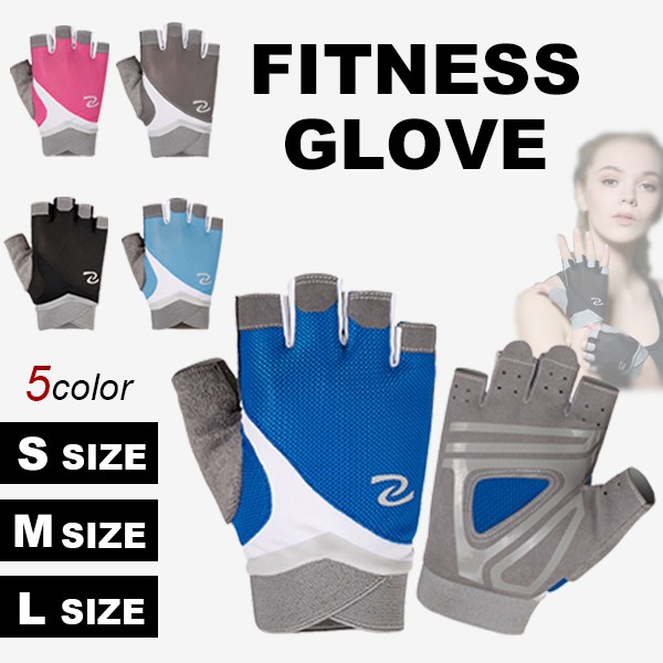 【即納】スポーツ用品 ユニセックス トレーニング グローブ メンズ レディース 筋トレ 薄手 フィットネスグローブ キュート ジム ヨガ フィットネス 男女兼用 おしゃれ 送料無料