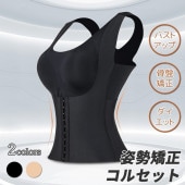 【即納】レディース インナー ボディスーツ 補正下着 骨盤ガードル 骨盤矯正 ウエスト ブラジャー バストアップ 姿勢矯正 ダイエット コルセット ウエストニッパー|下着・靴下・部屋着|レディースファ
