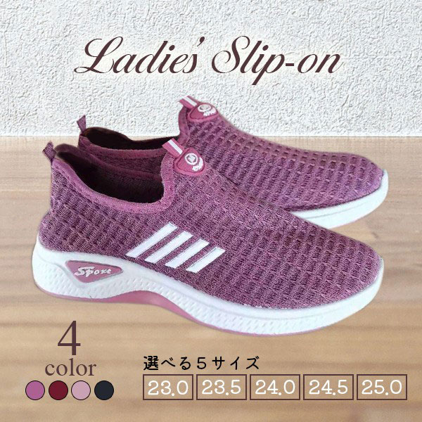 【即納】スニーカー レディース スリッポン シューズ 軽量 スポーツ 滑り止め カジュアル 靴 運動 通学 メッシュ 普段履き 軽量 通気性 送料無料