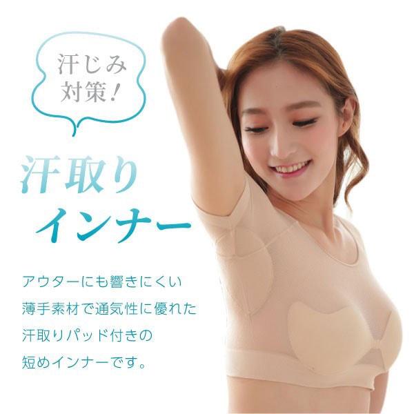 レディース 汗取りインナー 半袖 下着 パット付 薄手 生地 通気性 吸水 
