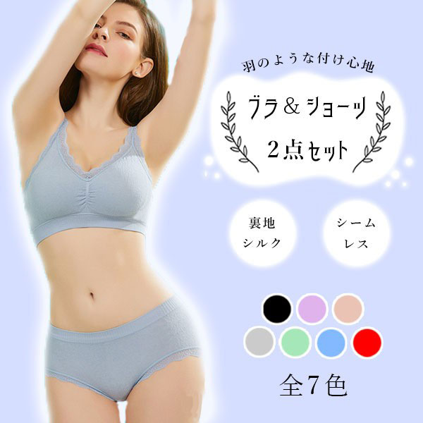 レディース ブラジャー ショーツ 2点セット レース ノンワイヤー 