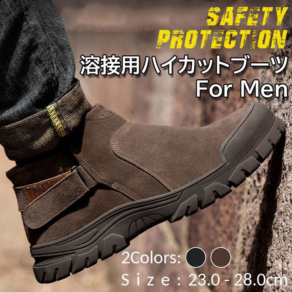 安全靴 溶接用 ハイカット ブーツ メンズ レディース 通気 軽い 軽量 