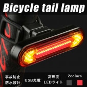 【セール】【即納】 自転車 テールライト ワイヤレスリモコン セーフティーライト 防水 USB充電式 事故防止 安全テンバイク 送料無料