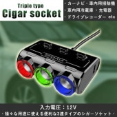 車載充電器 3連増設シガーソケット シガーライター分配器 3USBソケット 急速充電 電圧バッテリー表示|車|趣味