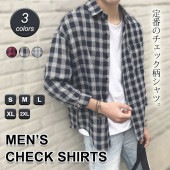 【セール】即納 安い メンズ シャツ 長袖 ネルシャツ チェック柄 ギンガムチェック シンプル コーデ ゆったり メンズ  ストリート 秋 春 冬 送料無料|トップス|メンズファッション