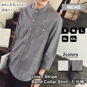 【セール】即納 安い メンズ リネンシャツ ストライプシャツ 長袖 七分袖 バンドカラー ポケット付き ナチュラル カジュアル コック シャツ 春 夏 お洒落 送料無料|トップス|メンズファッション