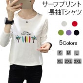 レディース ロングTシャツ 長袖 カットソー スリム タイトスタイル サーフプリント カジュアル 春夏アイテム|トップス|レディースファッション
