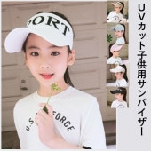 帽子 キッズ サンバイザー スポーツ キャップ メッシュ サマーニット ロゴ入り 紫外線対策 UVケア 子供用|キッズウェア|キッズ用品
