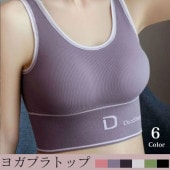 女性用ブラトップ レディース スポーツベスト ヨガ下着 チューブトップ 胸パッド付き U字型 ギャザーブラ スポーツブラ|下着・靴下・部屋着|レディースファッション