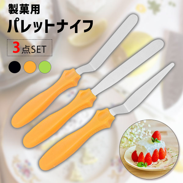 菓子器菓子ナイフ付き3点セット