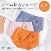 6色1セット レディース シームレスショーツ パンツ 下着 通気性 締め付ない伸縮性 シンプル ワンポイント 薄手