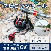 【セール】即納 安い スピニングリール オールメタル スピニングホイール シーロッド 長距離キャスティング 遠投 軽量 耐久性 安定 グリップ左右 切り替え 交換 送料無料