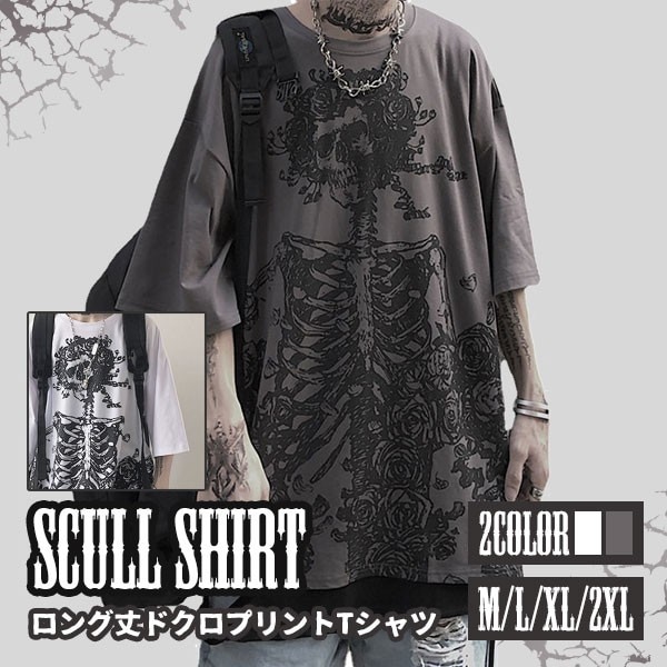 ロング丈 ドクロプリント Tシャツ メンズ 半袖 スカル 骸骨