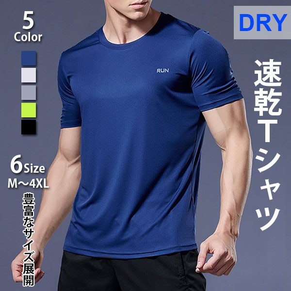 期間限定セール スポーツウェア 半袖 （楽天市場】スポーツウェア Mサイズ ウェア