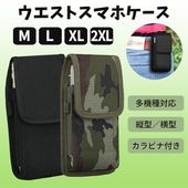 【即納】ウエストスマホケース ポーチ型 多機種対応 縦型 横型 カラビナ付き 耐久性 伸縮性 ベルクロ 軽量 コンパクト スマホポーチ 送料無料|日用品|インテリア・日用品