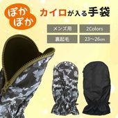 カイロが入る手袋 メンズ ブラック カモフラ 指先あったか 雪山教室 スキー ウィンタースポーツ|ユニセックス雑貨|ユニセックスファッション
