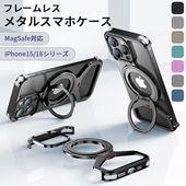 ¨Ǽۥե졼쥹 ᥿륹ޥۥ MagSafeб ꥳѥå iPhone15/16꡼ ׷ۼ  360ٲž 󥰥  ̵