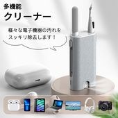 【即納】多機能クリーナー イヤホン クリーナー 液晶 ヘッドホン Bluetoothイヤホン ペン先 ブラシ スポンジ スプレー 送料無料