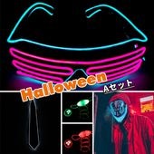 【即納】ハロウィン みんなで楽しくハロウィンセット 5点セット 詰め合わせ LED ネオンライト 送料無料