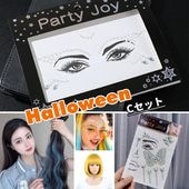 【即納】ハロウィンセット コスプレ プチメイク 詰め合わせ 5点セット 簡単 ウィッグ フェイスシール 送料無料