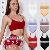 【即納】レディース ブラ＆ショーツ 2点セット ブラジャー ショーツ 上下セット アジャスター調整可能 ノンワイヤー ナチュラル ナイトブラ 通気性 脇高 ジム スポーツ 送料無料|下着・靴下・部屋着