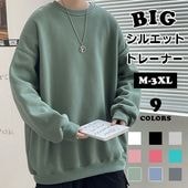 【即納】トレーナー メンズ プルオーバー ユニセックス BIGシルエット 無地 おしゃれ クルーネック ラウンドネック 長袖 裏起毛 秋 冬 送料無料|トップス|メンズファッション
