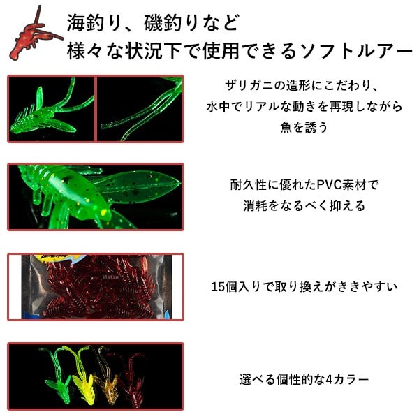ソフトルアー クローワーム 15個入り 60mm ソフトベイト 疑似餌