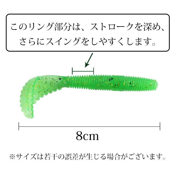 セール】即納 安い グラブワーム 12個入り 80mm ワーム バス釣り