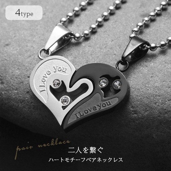 ネックレス ペンダント カップルジュエリー ペアアクセサリー