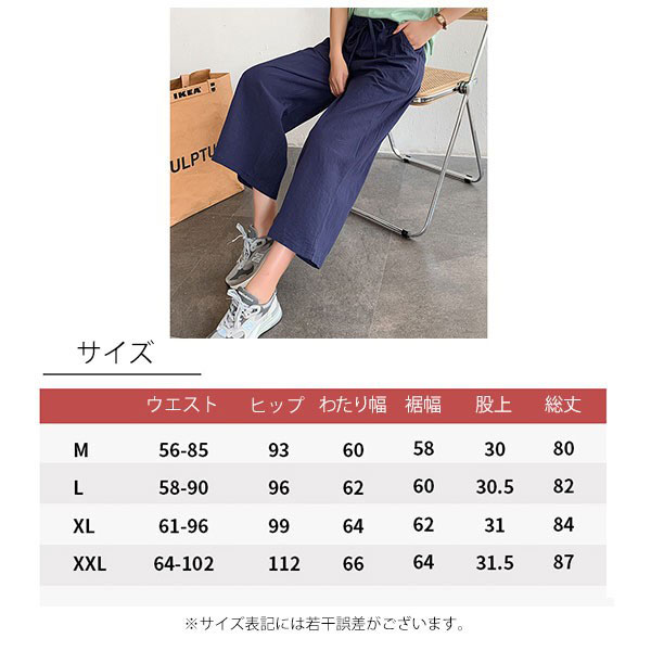 セール】ワイドパンツ ガウチョパンツ レディース 9分丈