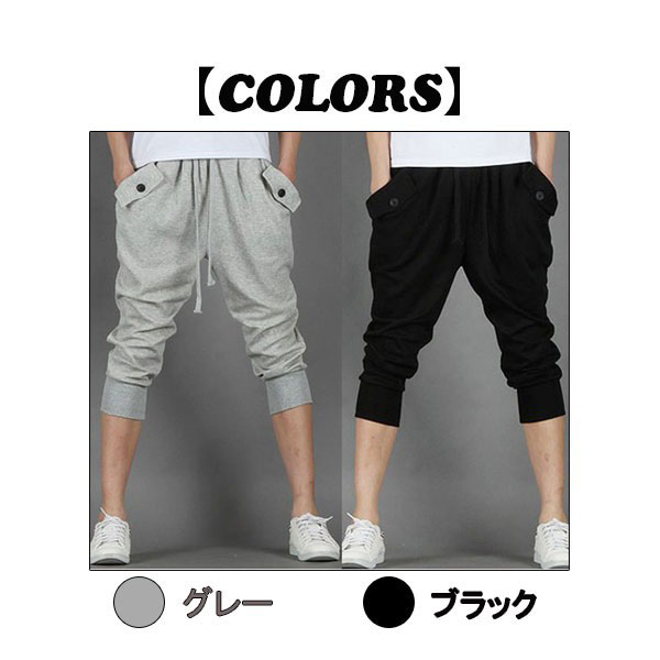 メンズ サルエルパンツ 七分丈 ボトムス パンツ ショートパンツ