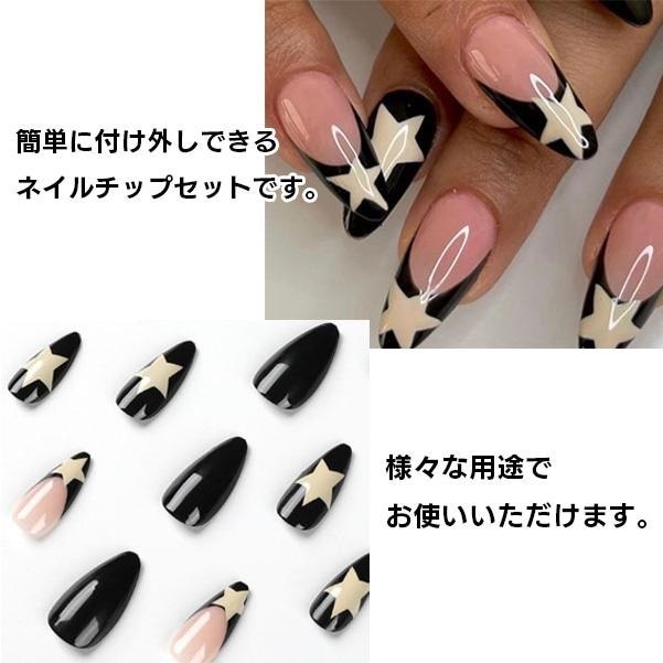 HELLO STAR ネイルチップセット 24色 貼るだけ 星柄 スター ネイルチップセット 24枚入り レディース