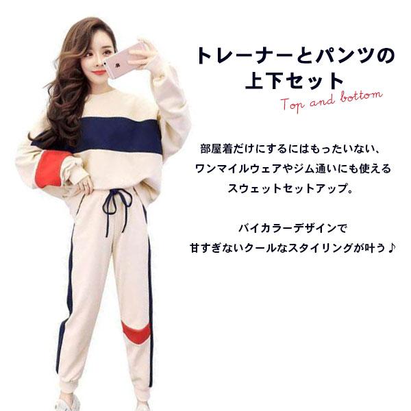 レディース スウェット セットアップ ジャージ パンツ 上下