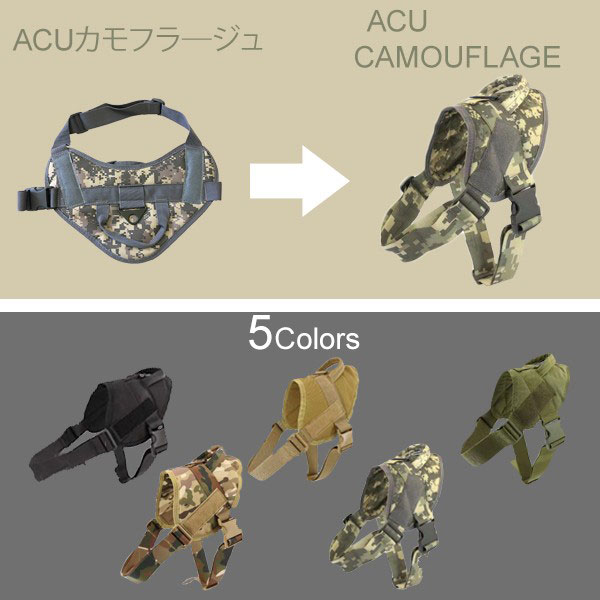 サバゲー装備　犬大好きさん専用5点セット 即納】アーミー スタイル ハーネス 犬用 犬服 ベルト ストラップ