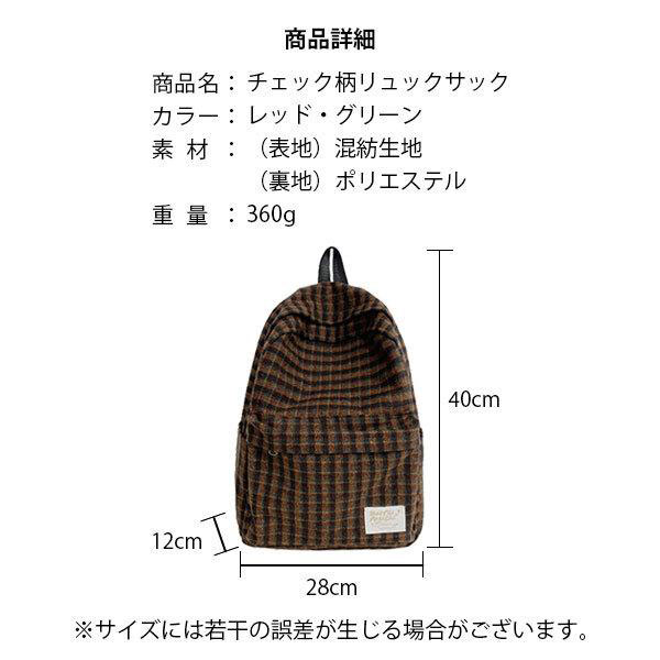 チェック柄リュック・バックパック 2022新作 チェック柄 リュックサック リュック バックパック