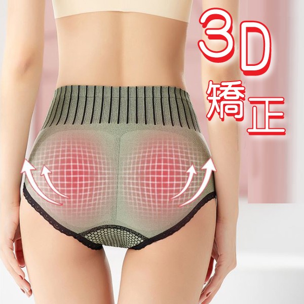 【セール】【即納】骨盤矯正ショーツ レディース シームレス 3D矯正 ヒップアップ効果 伸縮性 なめらか お腹引き締め 骨盤矯正 ハイウエスト お洒落 送料無料