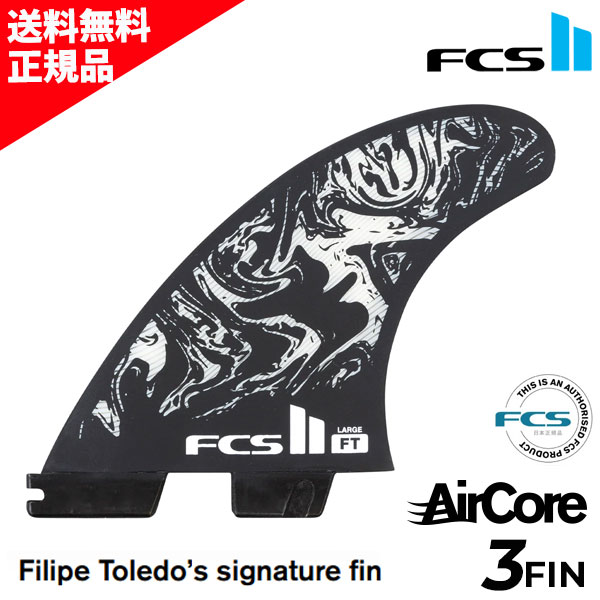 ワンタッチで脱着可能です！ FCS2 エフシーエスツー FILIPE TOLEDO PC