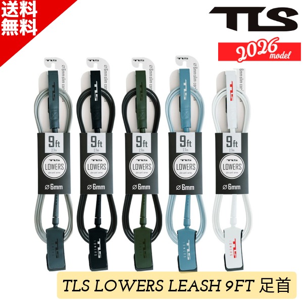 中古 feet* リーシュコード付 TLS ツールス LOWERS LEASH 9FT リーシュコード サーフィン 足首用