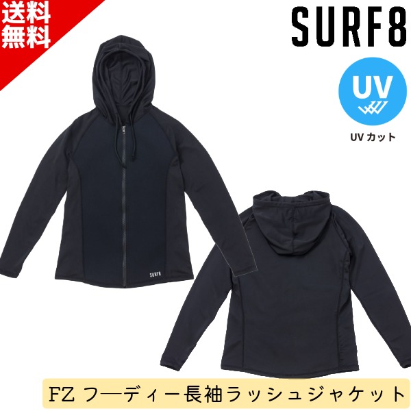 SURF8 サーフエイト 日焼け止め UPF50 日本製 ラッシュガード タッパー