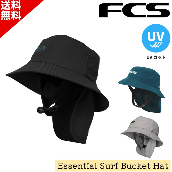 FCS エフシーエス 日焼け止め ハット Essential Surf Bucket Hat