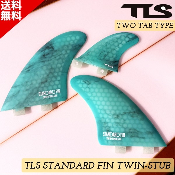 TLS ツールス FCS-TAB ツイン＋スタビフィンセット STANDARD FIN