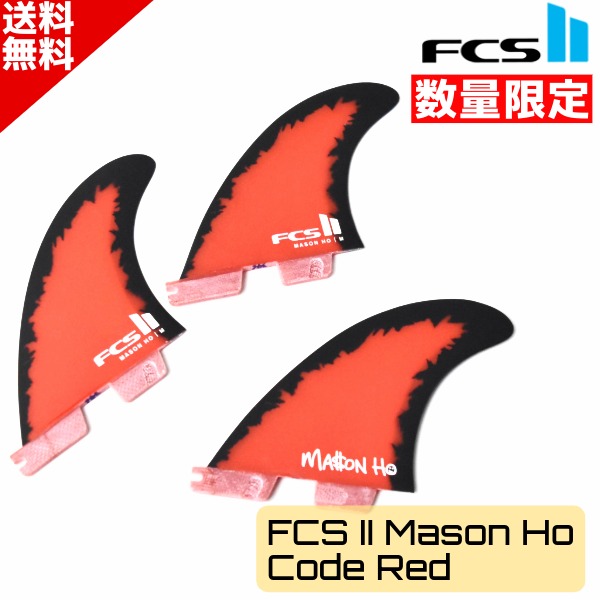 FCS2 エフシーエス メイソン ホー トライエアコア 3枚セット トライ 楽天市場】FCS II Mason Ho Signature Tri Fin Set メイソンホー