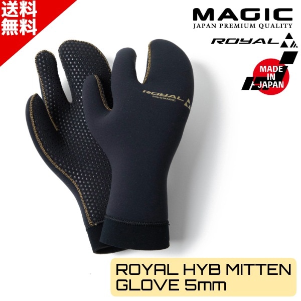 最高のあたたかさ MAGIC ROYAL マジック ロイアル 2025年 HYB MITTEN