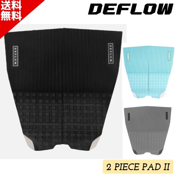 DEFLOW デフロウ デッキパッド 2ピース 2 PIECE PAD II サーフボード