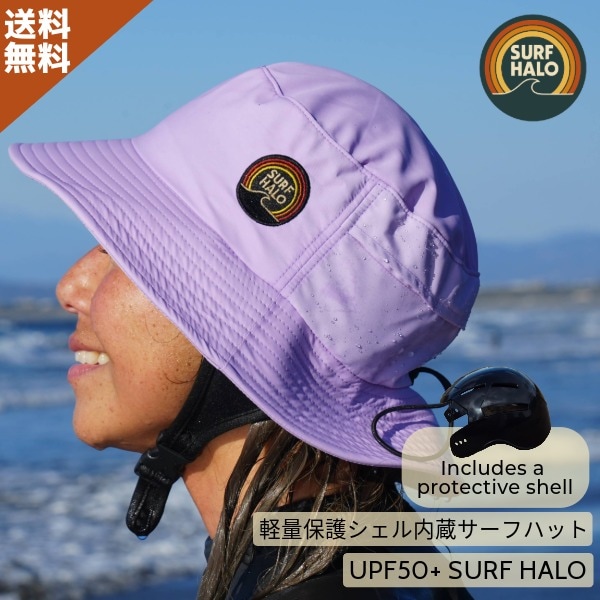公式オンラインストア限定価格】SURF HALO サーフハロー 保護シェル