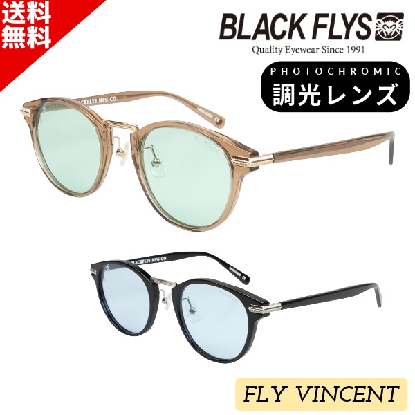調光レンズサングラス BLACK FLYS ブラックフライ FLY VINCENT