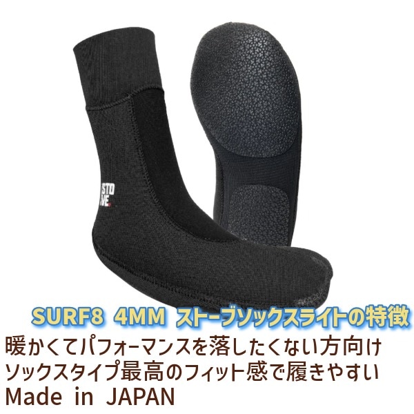 SURF8 サーフエイト 4MM ストーブソックス ライト ラウンド 25-26