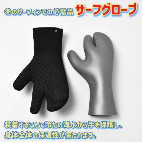 日本製 サーフグローブ 3.5mm ロブスタータイプ ドットプリント