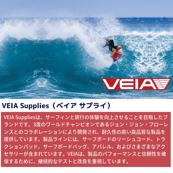 VEIA Supplies ベイア サプライズ JJF Squash Tail Pro Pad