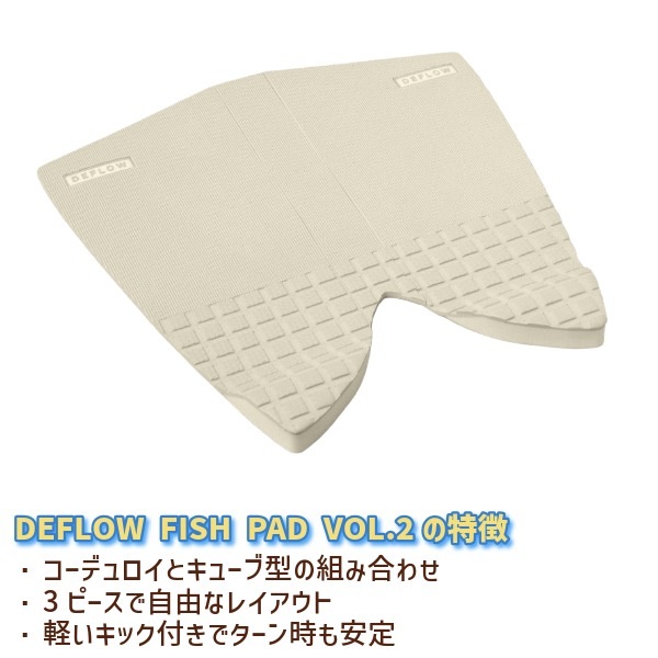 DEFLOW デフロウ デッキパッド FISH PAD VOL.2 デッキパッド